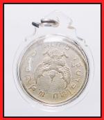 เหรียญ  1บาทหลังครุฑ(2049) #2